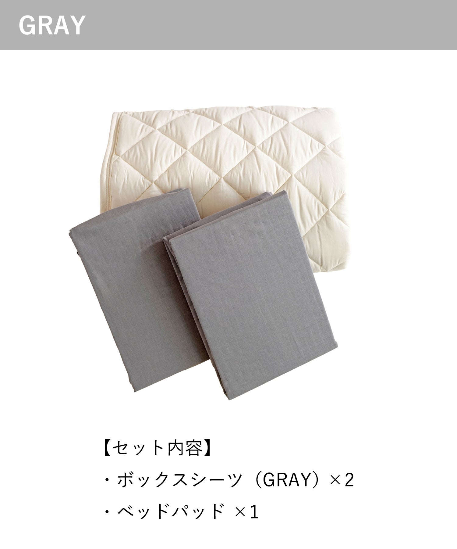 洗える敷パッド＆シーツ3点セット